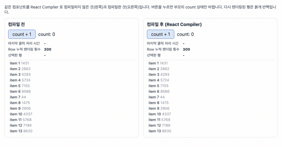 컴파일 전후 비교