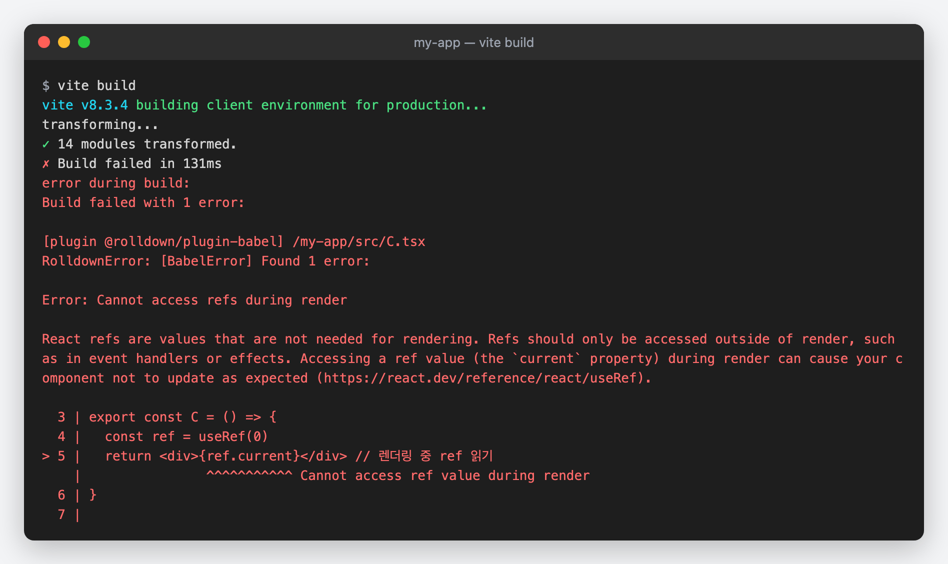 panicThreshold: 'critical_errors'로 빌드가 실패한 화면